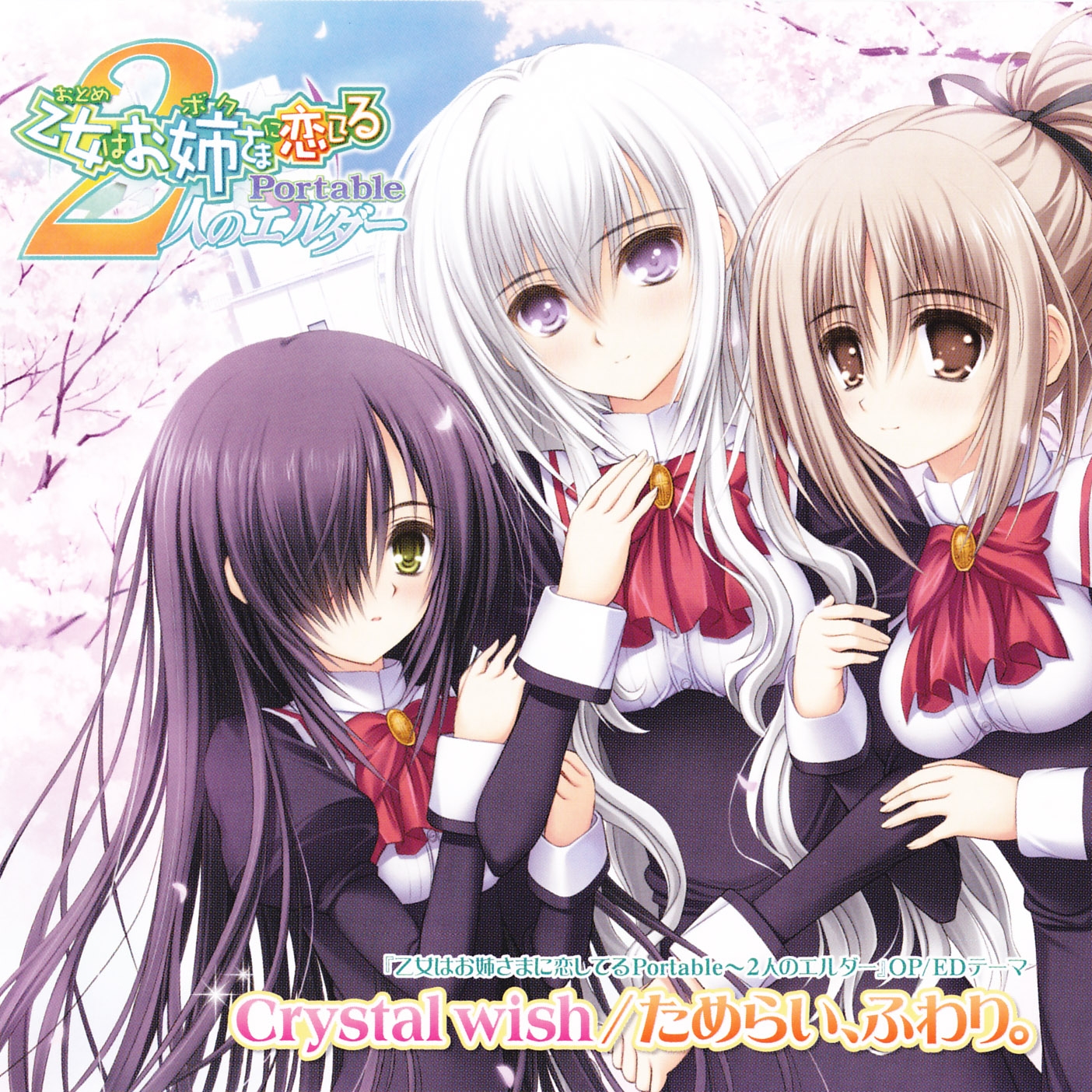 Crystal wish/Tamerai, Fuwari. (2011) MP3 - Download Crystal